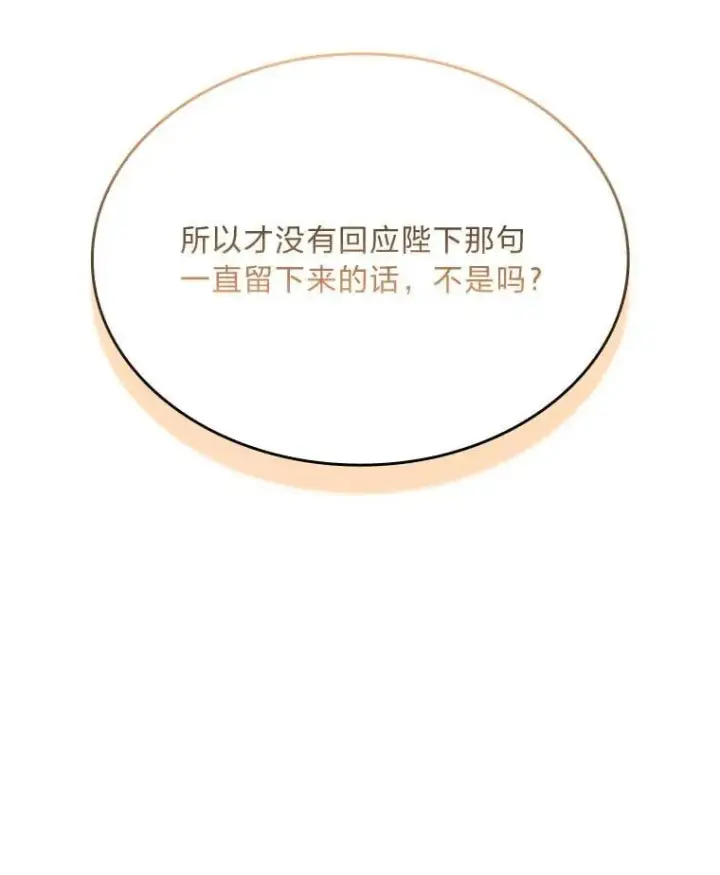 《有才能的魔法师》68.治疗宰相图42