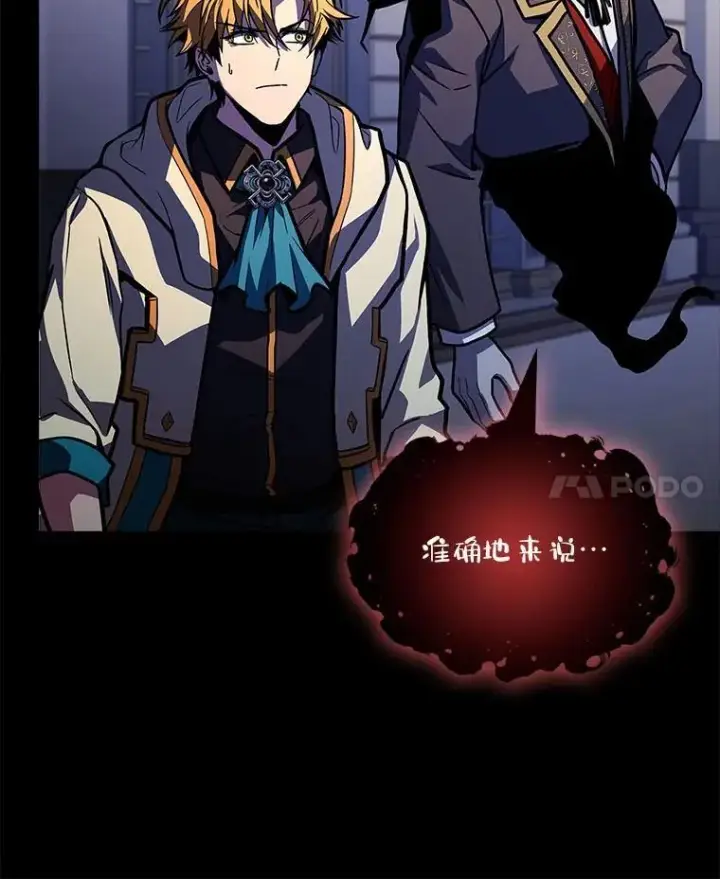 《有才能的魔法师》68.治疗宰相图48