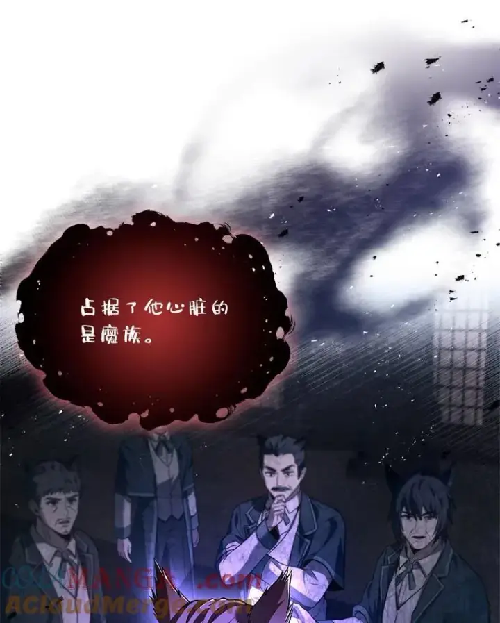 《有才能的魔法师》68.治疗宰相图49