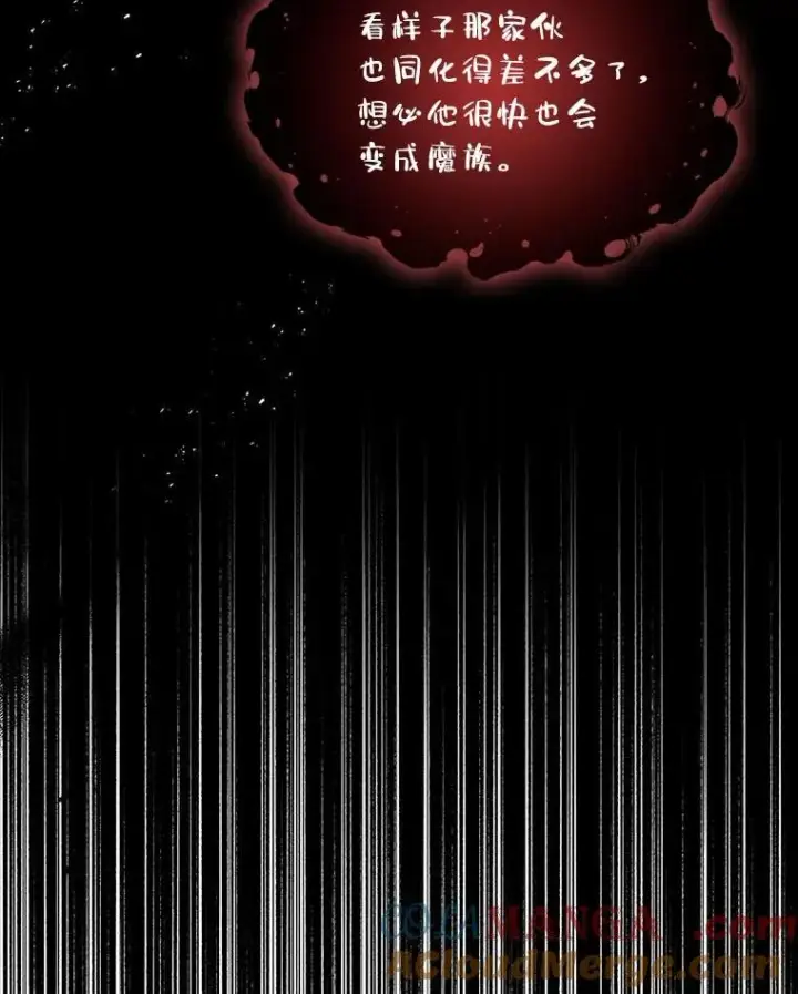《有才能的魔法师》68.治疗宰相图53