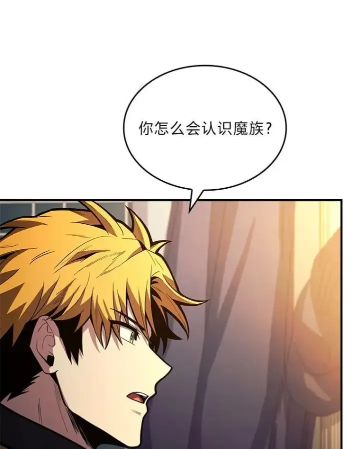 《有才能的魔法师》68.治疗宰相图56