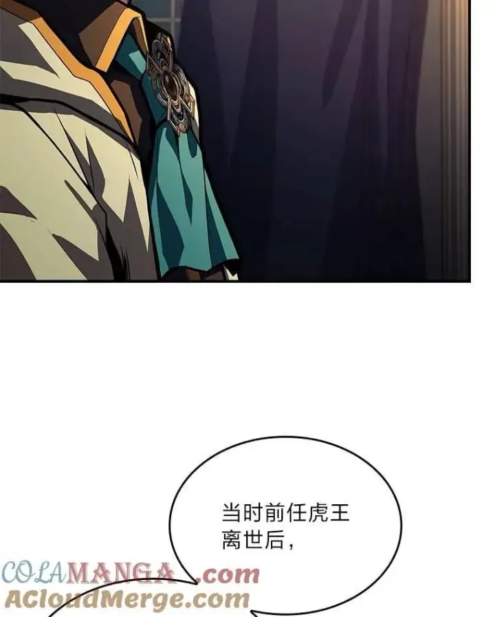 《有才能的魔法师》68.治疗宰相图57