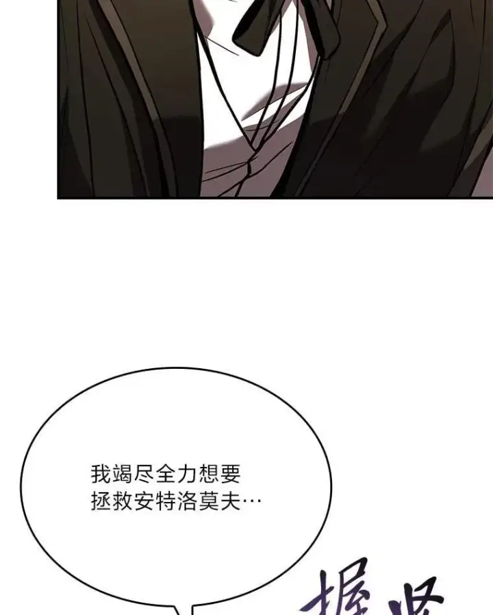 《有才能的魔法师》68.治疗宰相图59
