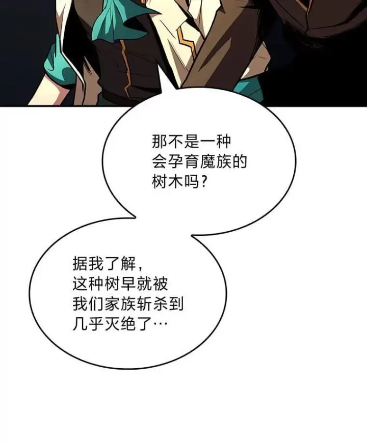 《有才能的魔法师》68.治疗宰相图66