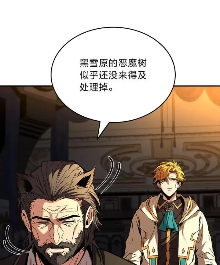 《有才能的魔法师》68.治疗宰相图67