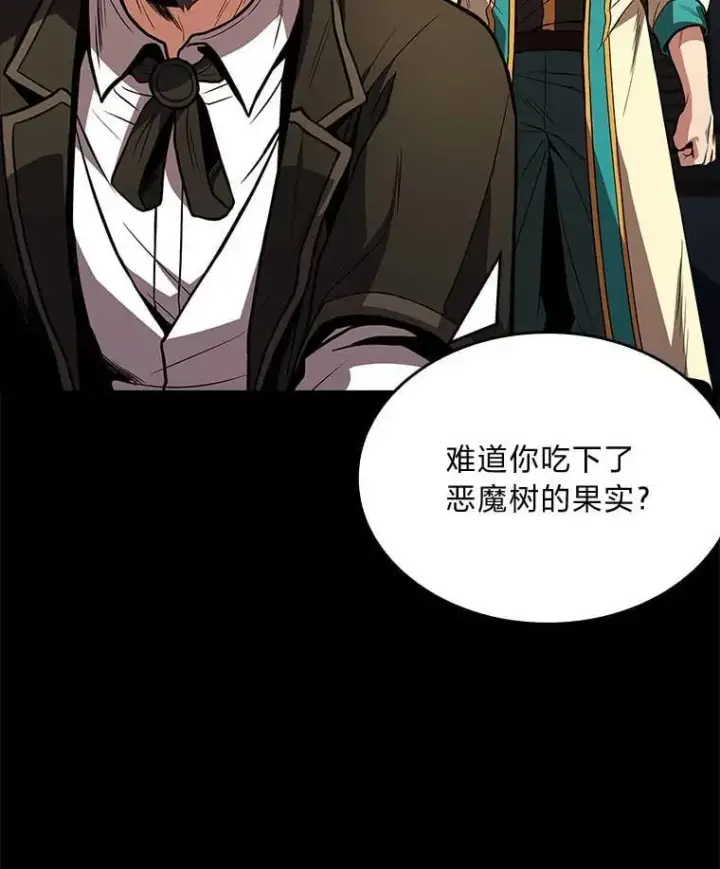《有才能的魔法师》68.治疗宰相图68