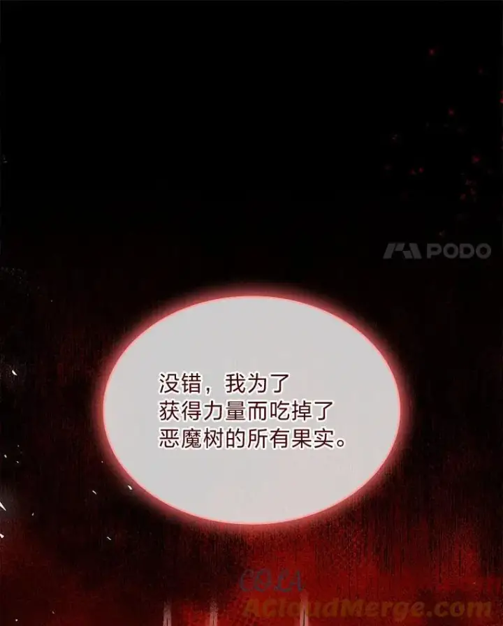 《有才能的魔法师》68.治疗宰相图69