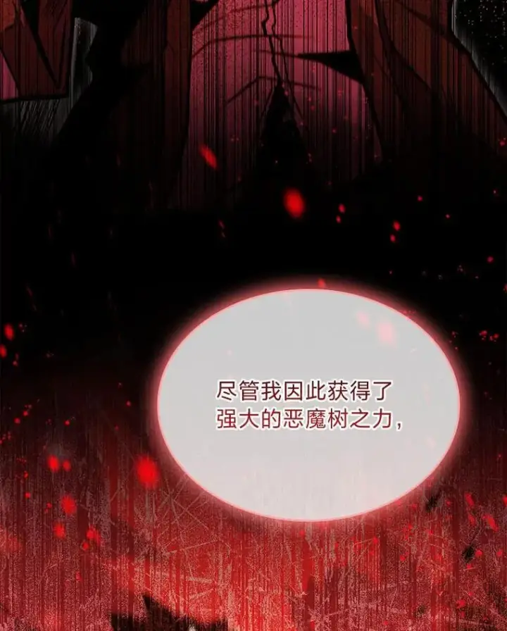 《有才能的魔法师》68.治疗宰相图71