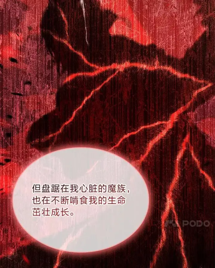 《有才能的魔法师》68.治疗宰相图72