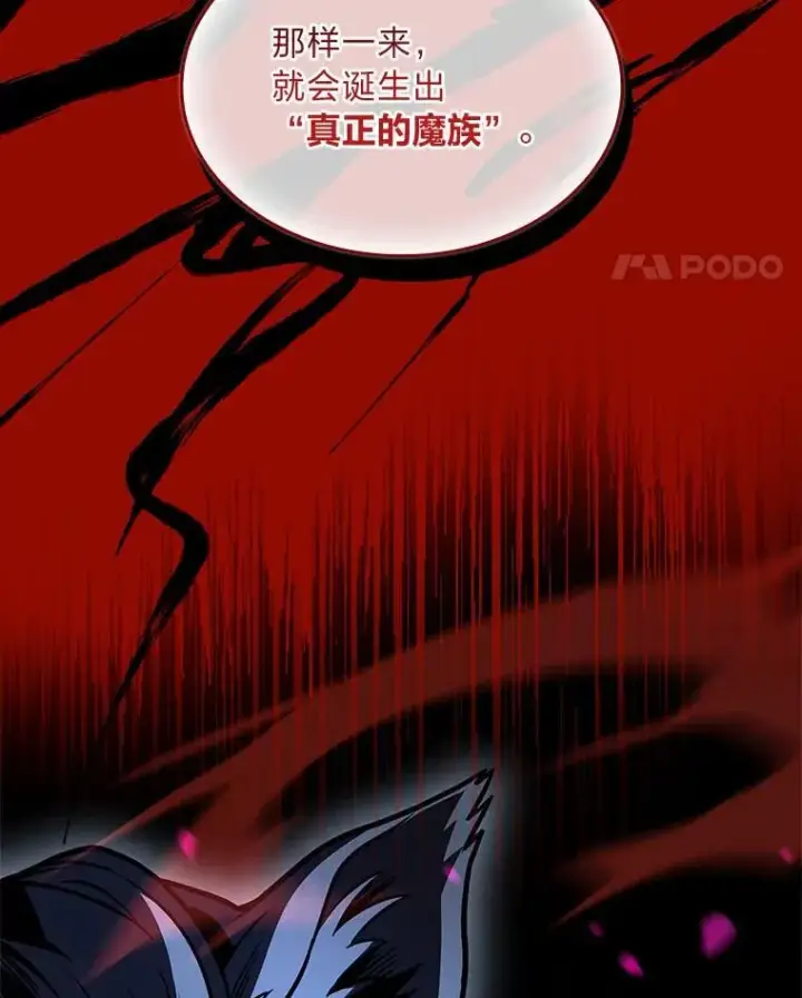 《有才能的魔法师》68.治疗宰相图76