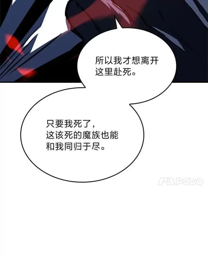《有才能的魔法师》68.治疗宰相图79