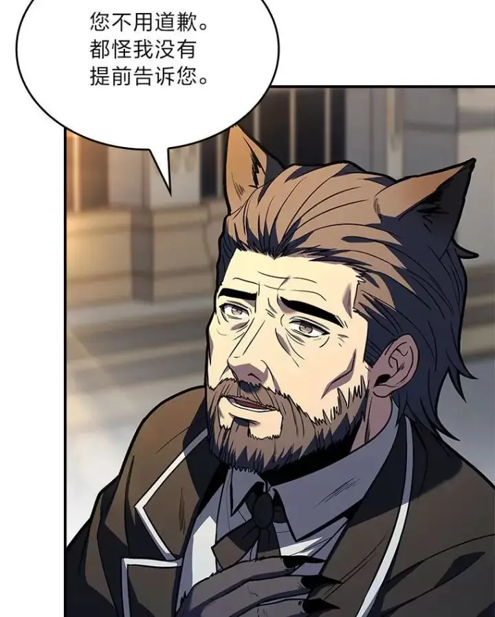 《有才能的魔法师》68.治疗宰相图8