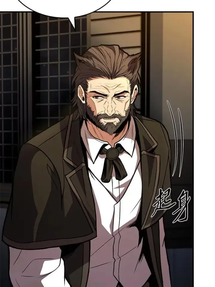 《有才能的魔法师》68.治疗宰相图87