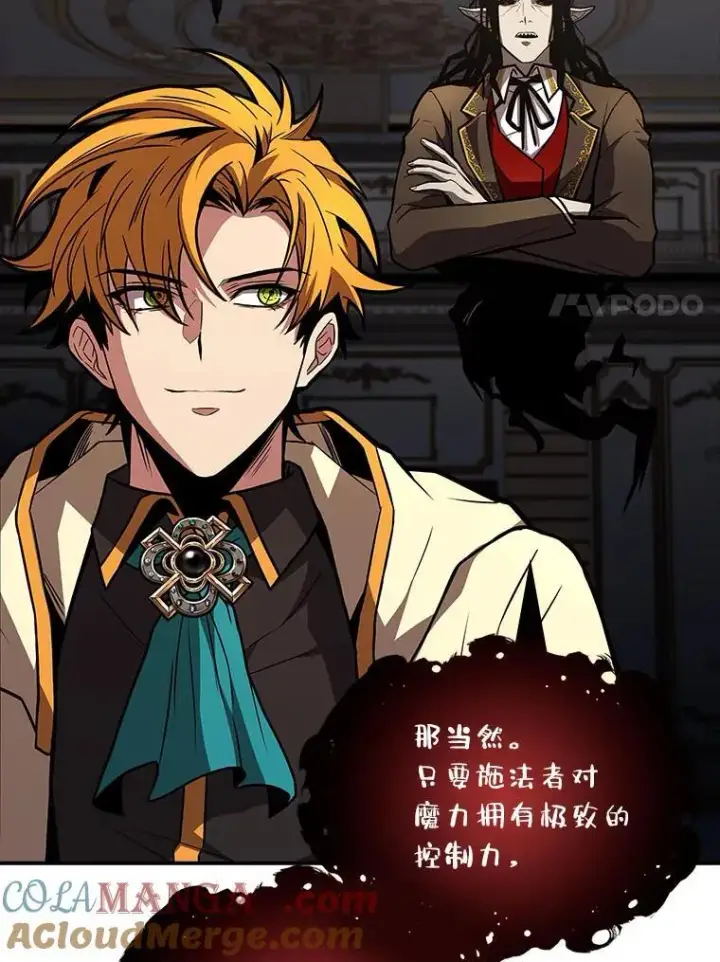 《有才能的魔法师》68.治疗宰相图89