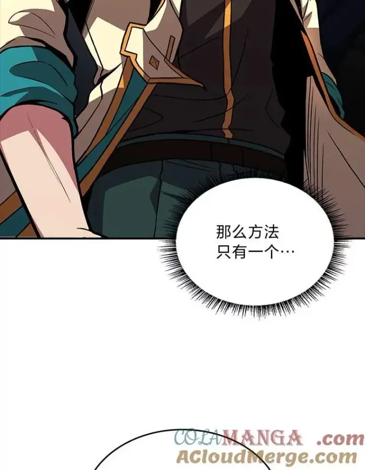 《有才能的魔法师》68.治疗宰相图93
