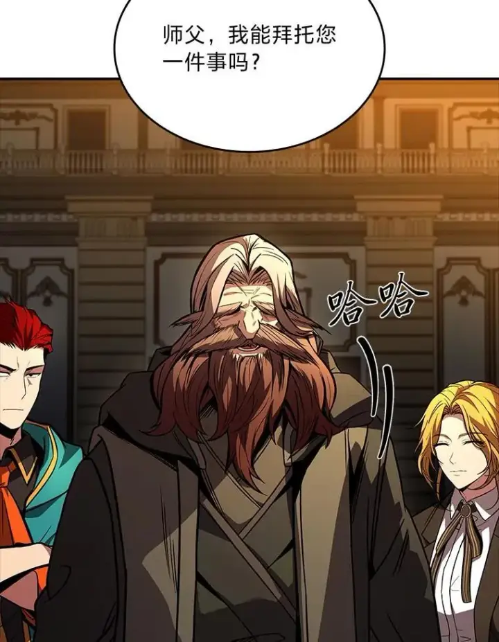《有才能的魔法师》68.治疗宰相图94