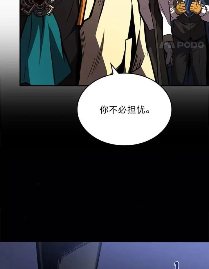 《有才能的魔法师》68.治疗宰相图99