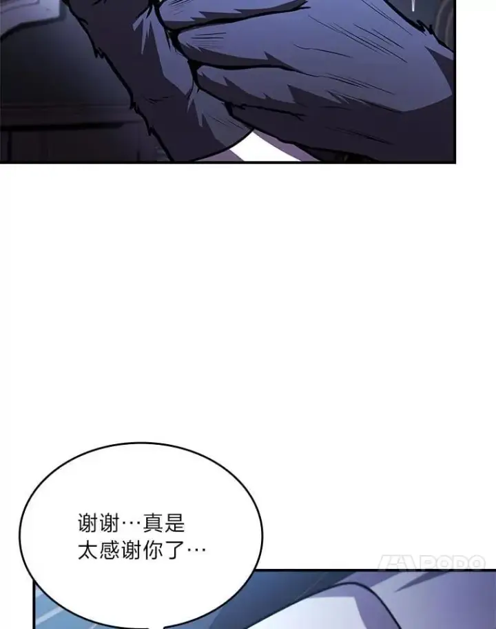 《有才能的魔法师》69.传说中的英雄王图104