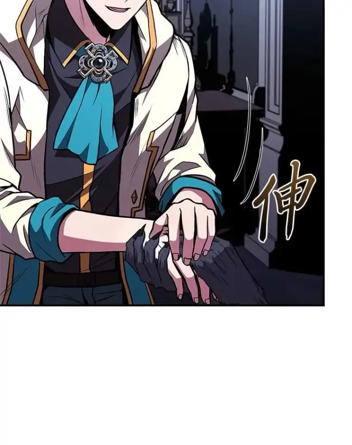 《有才能的魔法师》69.传说中的英雄王图107