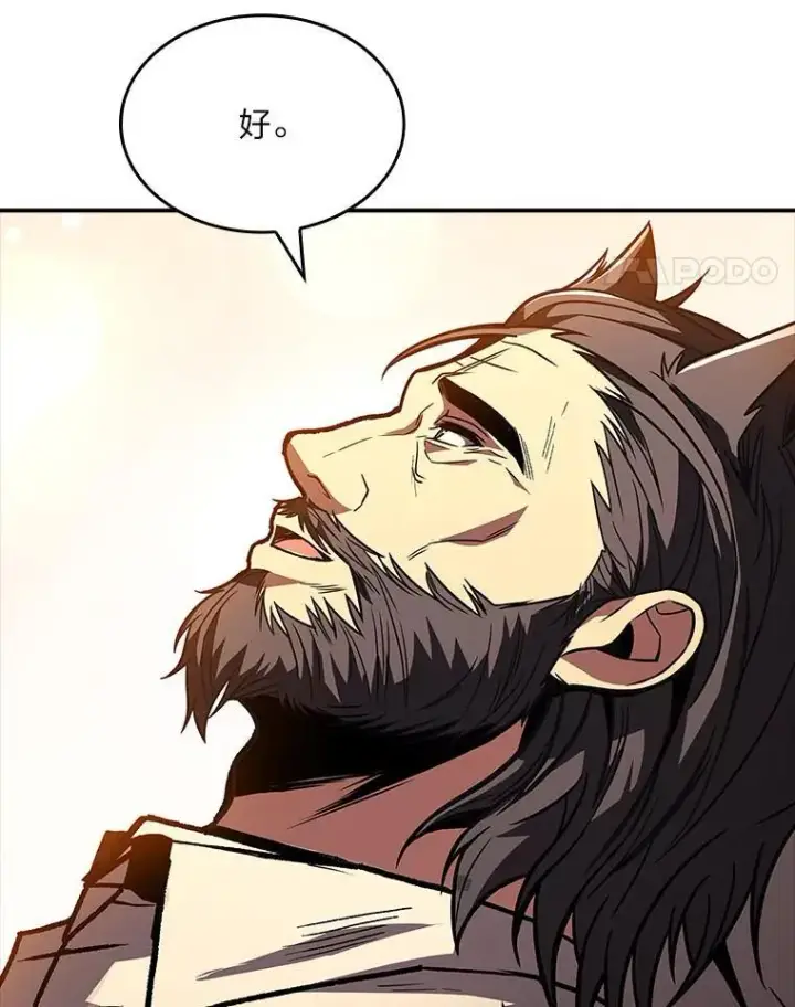 《有才能的魔法师》69.传说中的英雄王图108