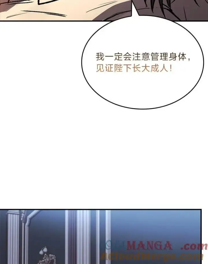 《有才能的魔法师》69.传说中的英雄王图109