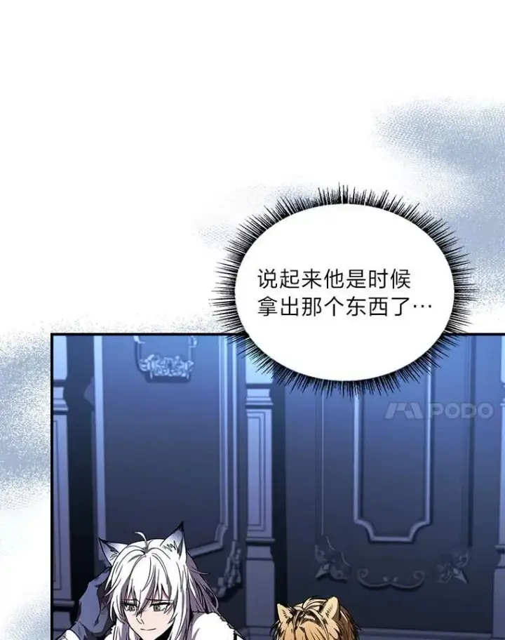 《有才能的魔法师》69.传说中的英雄王图111
