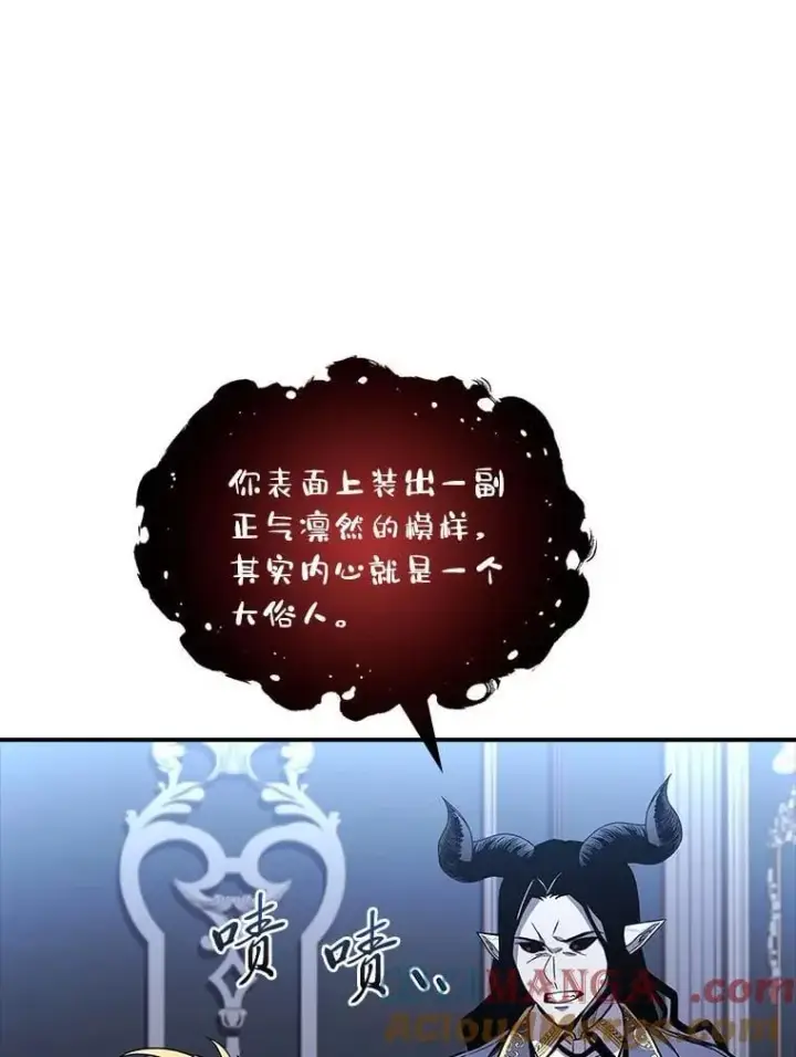 《有才能的魔法师》69.传说中的英雄王图113
