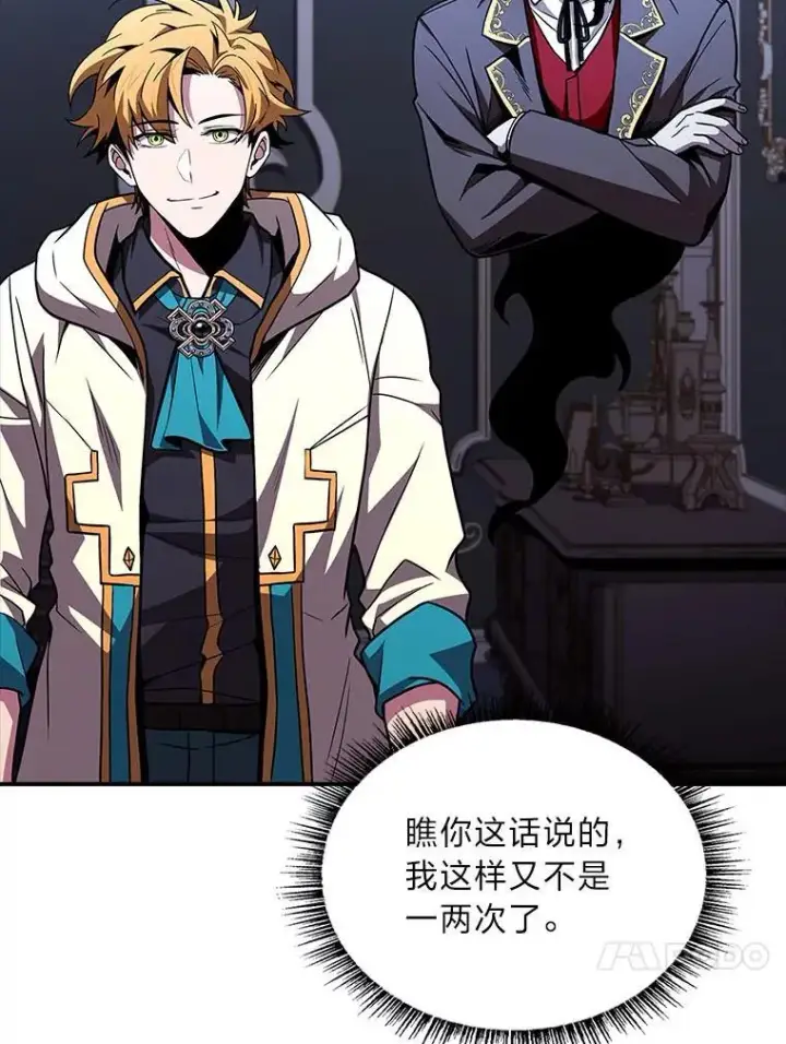 《有才能的魔法师》69.传说中的英雄王图114