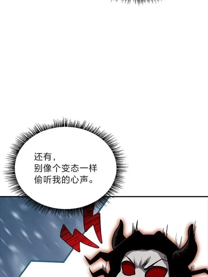 《有才能的魔法师》69.传说中的英雄王图115