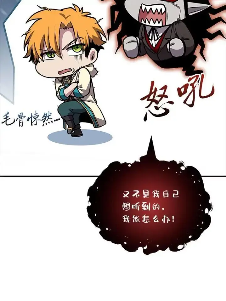 《有才能的魔法师》69.传说中的英雄王图116