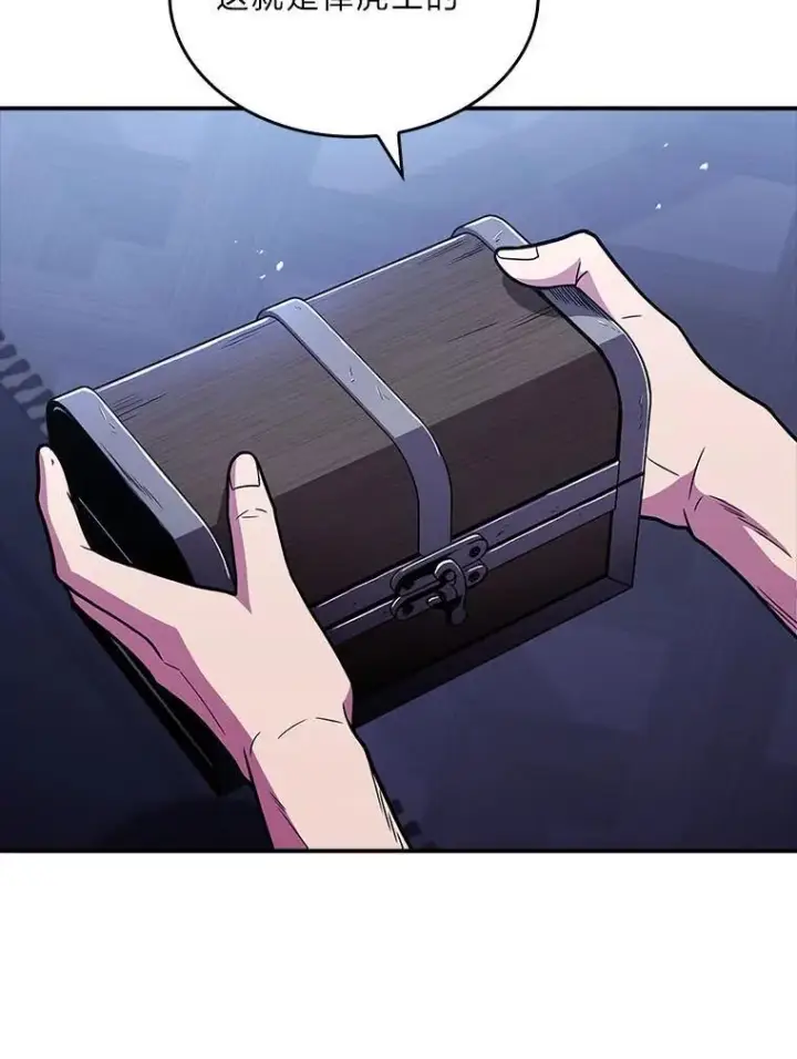 《有才能的魔法师》69.传说中的英雄王图120