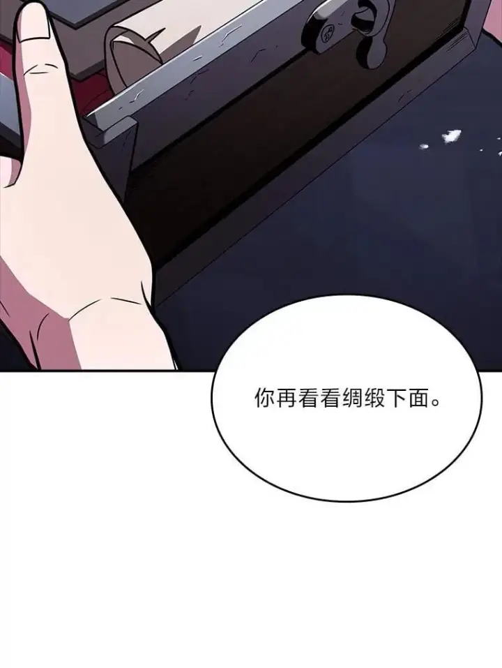 《有才能的魔法师》69.传说中的英雄王图123