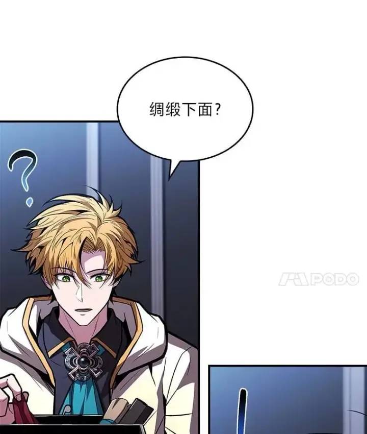 《有才能的魔法师》69.传说中的英雄王图124