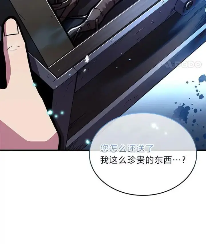 《有才能的魔法师》69.传说中的英雄王图128