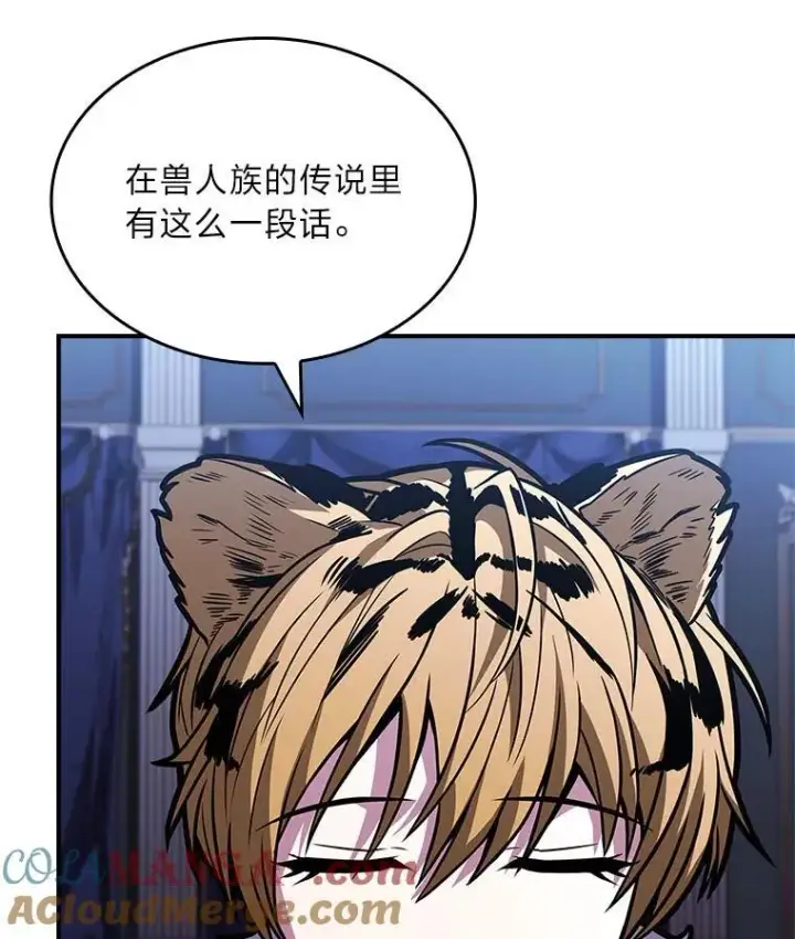 《有才能的魔法师》69.传说中的英雄王图129