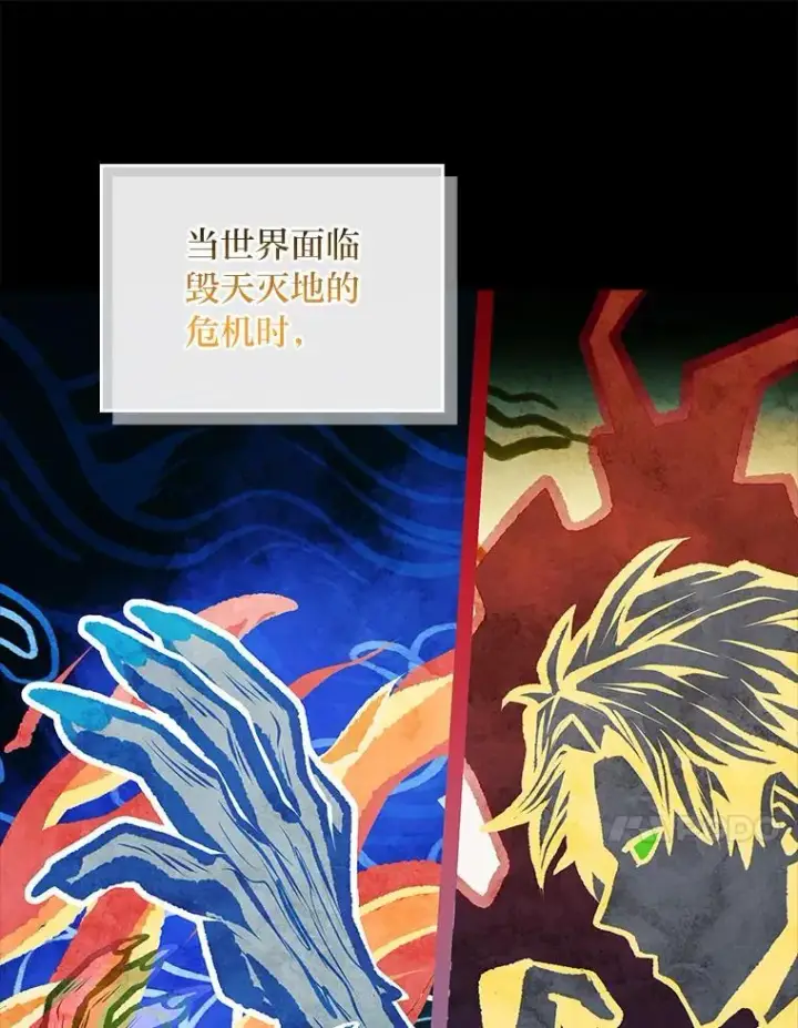 《有才能的魔法师》69.传说中的英雄王图131