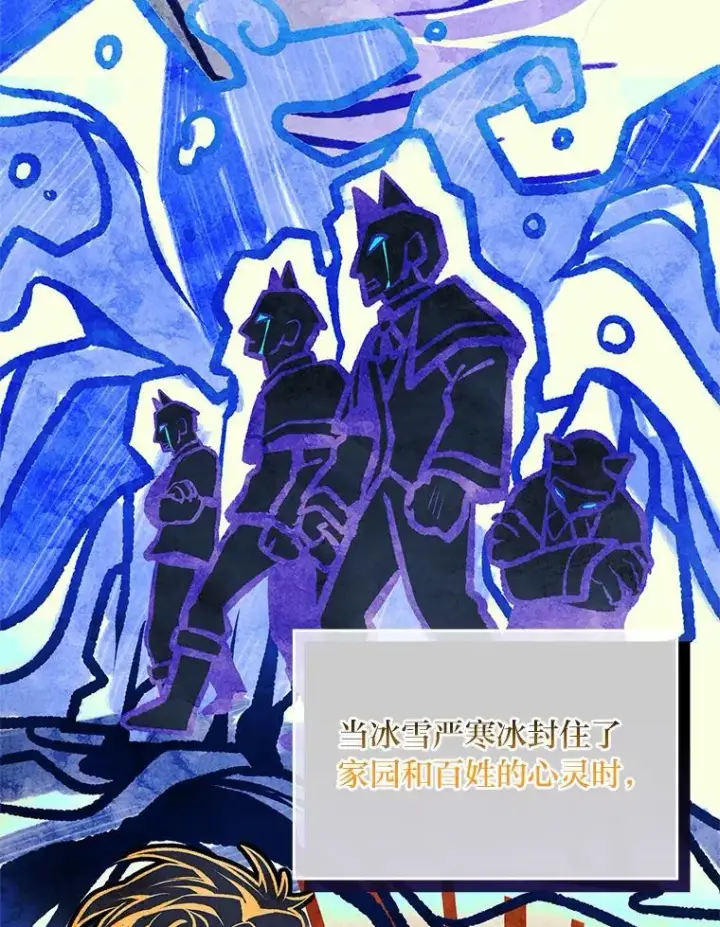 《有才能的魔法师》69.传说中的英雄王图134