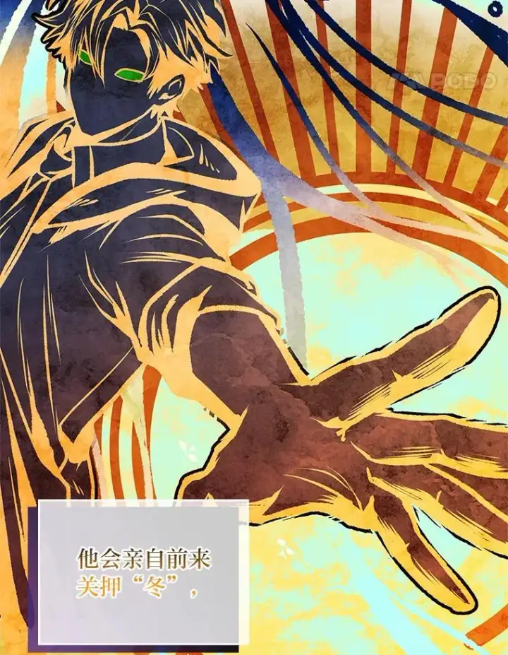 《有才能的魔法师》69.传说中的英雄王图135