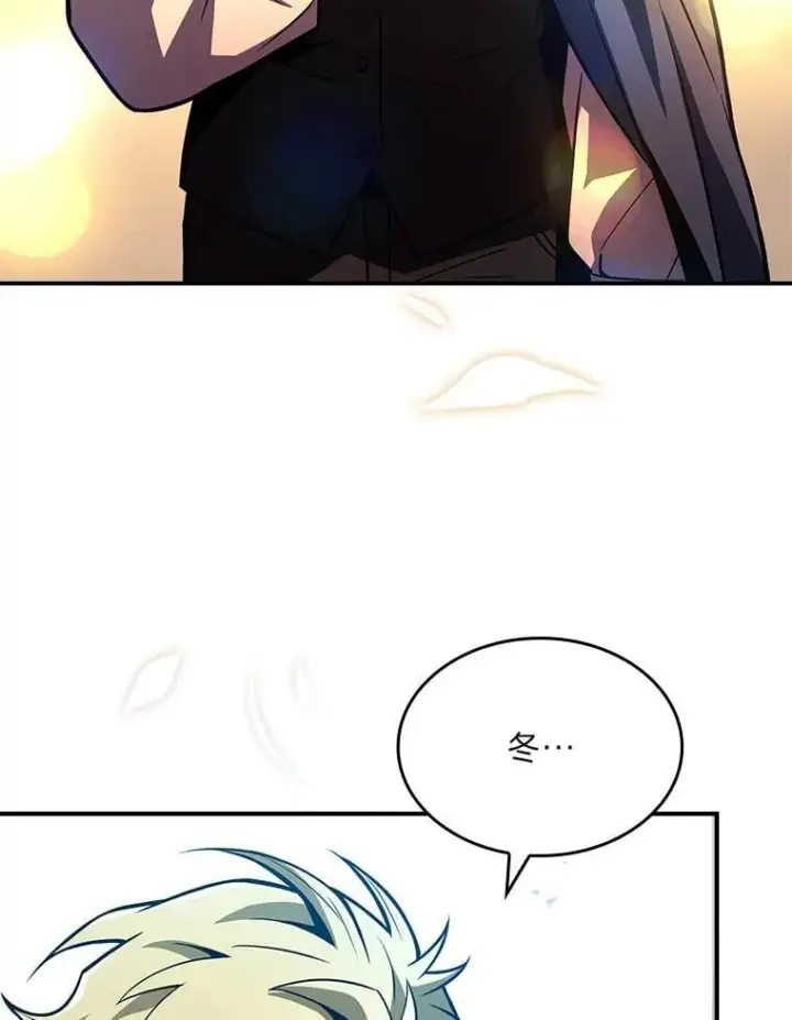 《有才能的魔法师》69.传说中的英雄王图139