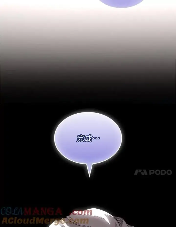 《有才能的魔法师》69.传说中的英雄王图141