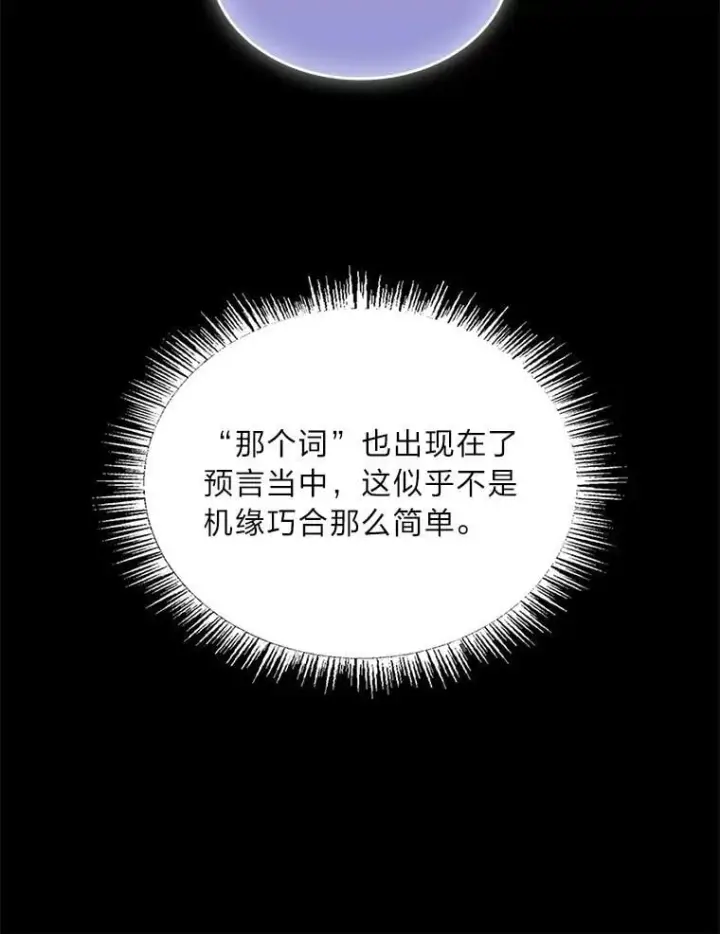 《有才能的魔法师》69.传说中的英雄王图143