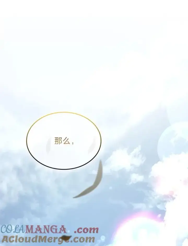 《有才能的魔法师》69.传说中的英雄王图149