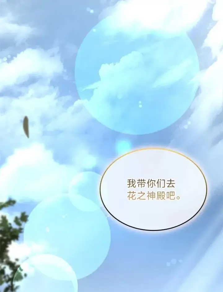《有才能的魔法师》69.传说中的英雄王图150