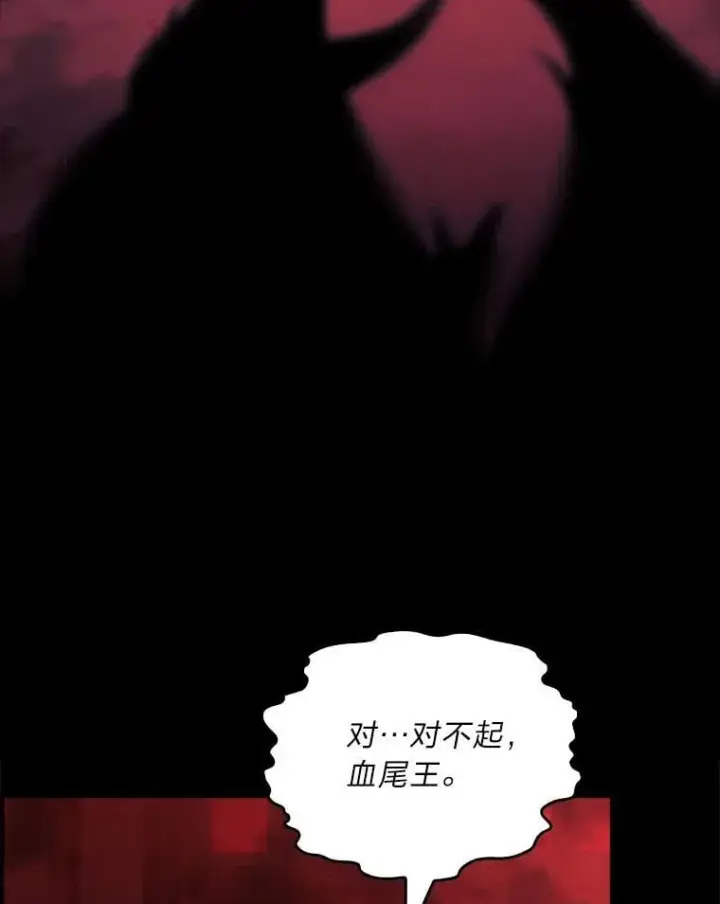 《有才能的魔法师》69.传说中的英雄王图156