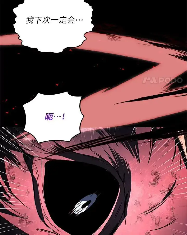 《有才能的魔法师》69.传说中的英雄王图158