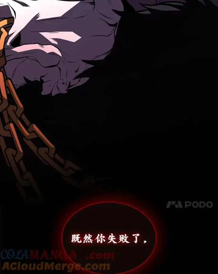 《有才能的魔法师》69.传说中的英雄王图161