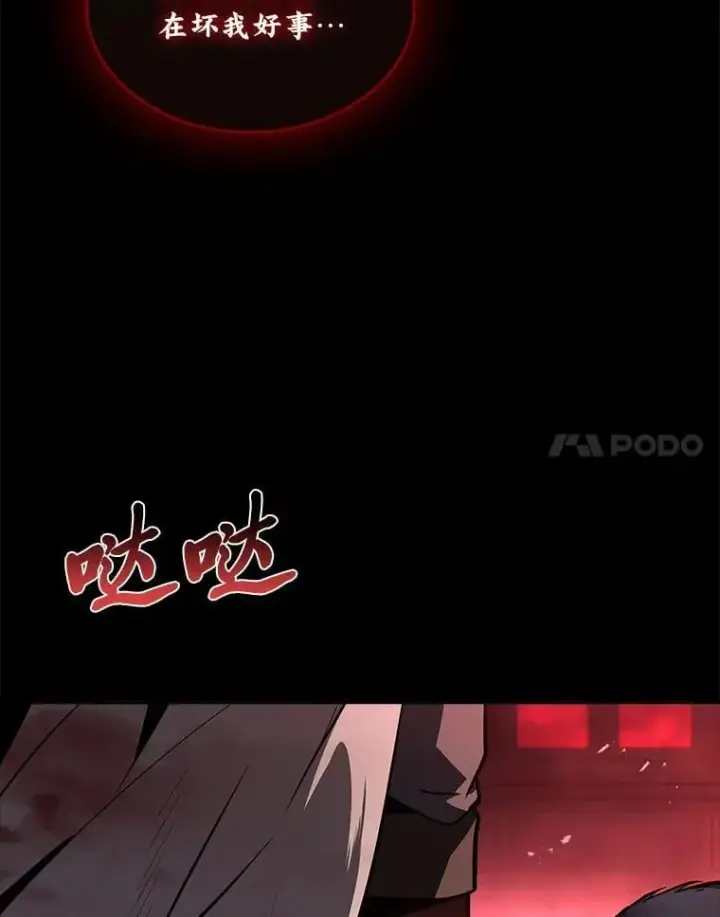 《有才能的魔法师》69.传说中的英雄王图168