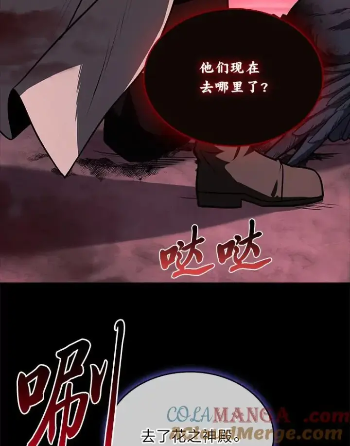 《有才能的魔法师》69.传说中的英雄王图169