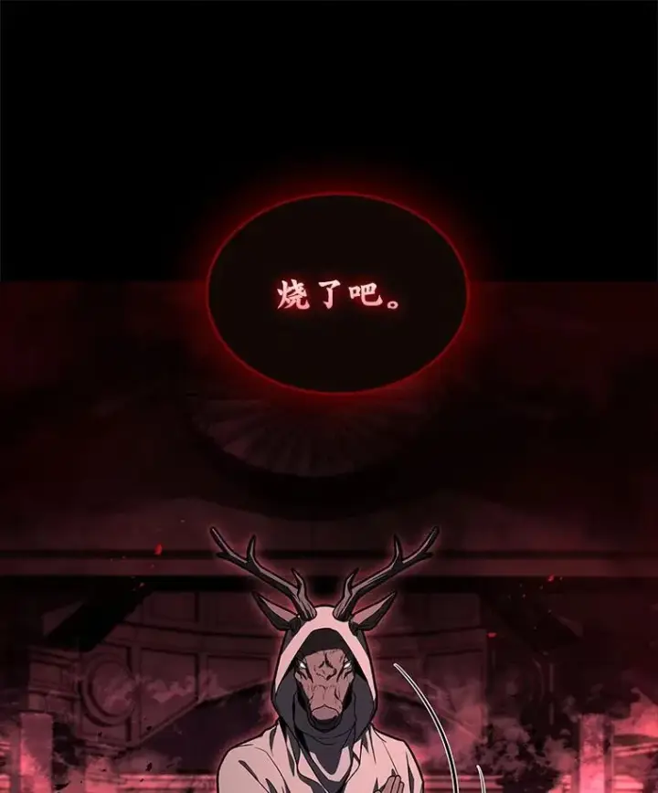 《有才能的魔法师》69.传说中的英雄王图174