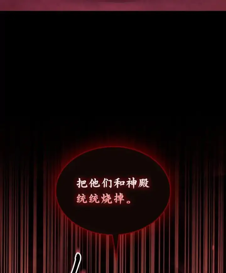 《有才能的魔法师》69.传说中的英雄王图176